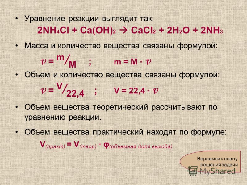 H2 n2 тип реакции коэффициент. Nh4cl CA Oh 2. Уравнение реакции. Уравнение реакции h2. С+о2 уравнение реакции.