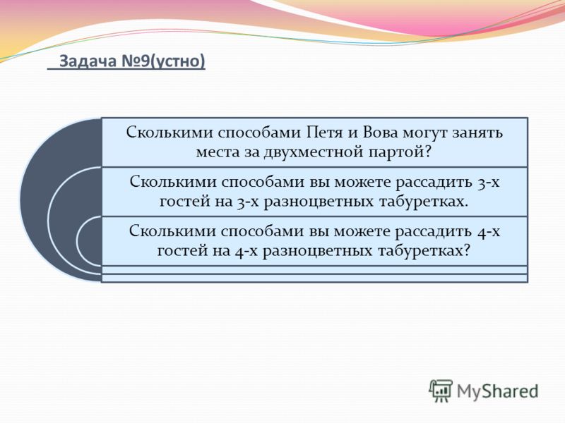 Какое наименьшее количество машин нужно для перевозки 36 двухместных парт