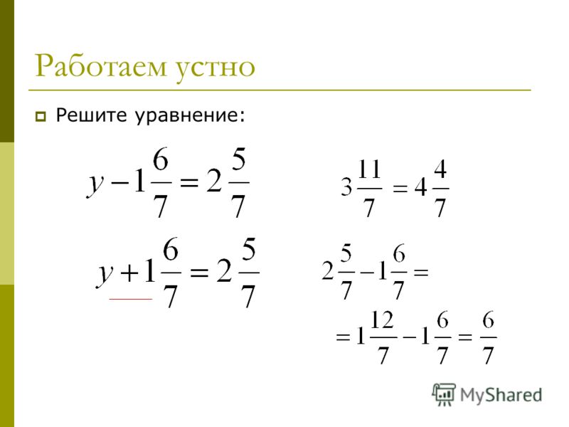 Решить уравнение и найти сумму его корней 3x 1 2 x