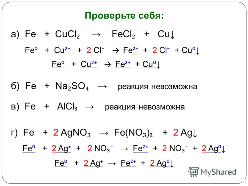 Схема окислительно восстановительной реакции fe. Cu Fe реакция. Fe + cucl2 = cu + fecl2 ОВР. Электролиз cucl2 раствор. Fe+cucl2 уравнение.