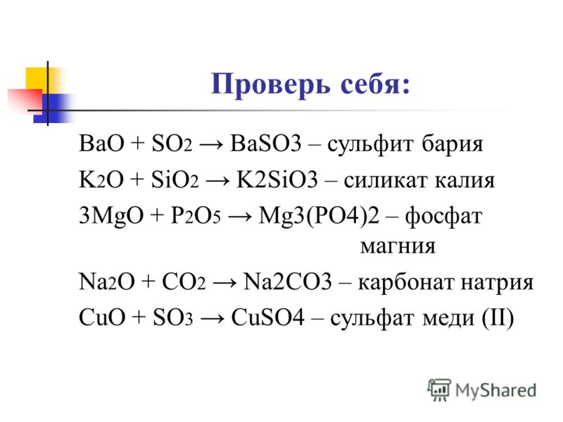 Сульфат кальция гидроксид бария