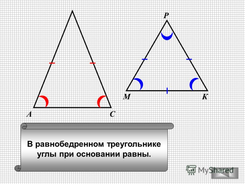 Используя два луча изображенных на рисунке постройте равнобедренный