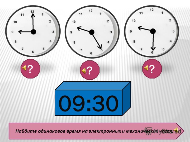 Пол седьмого сколько вечера. Пол девятого это сколько времени. Часы 9 часов утра. Часы 9 часов. Часы показывают пол второго.