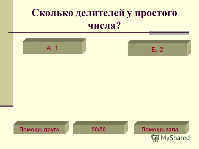 14 сколько делителей