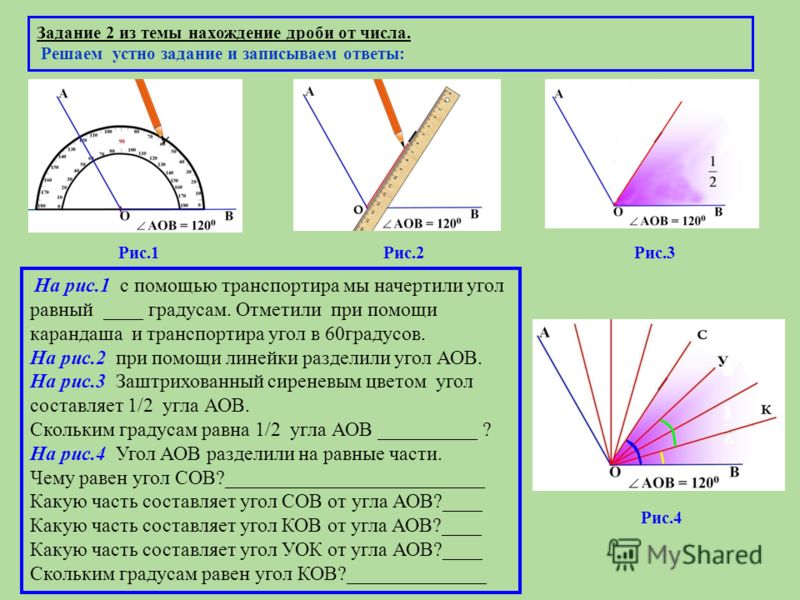 Построение угла содержащего целое количество градусов проект