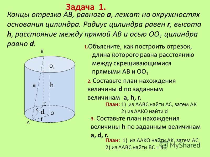 Объем первого цилиндра равна 6