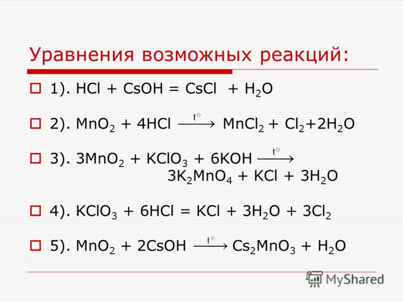 В схеме химической реакции fe x fecl2 h2 вещество x cl2 nacl hcl hclo3