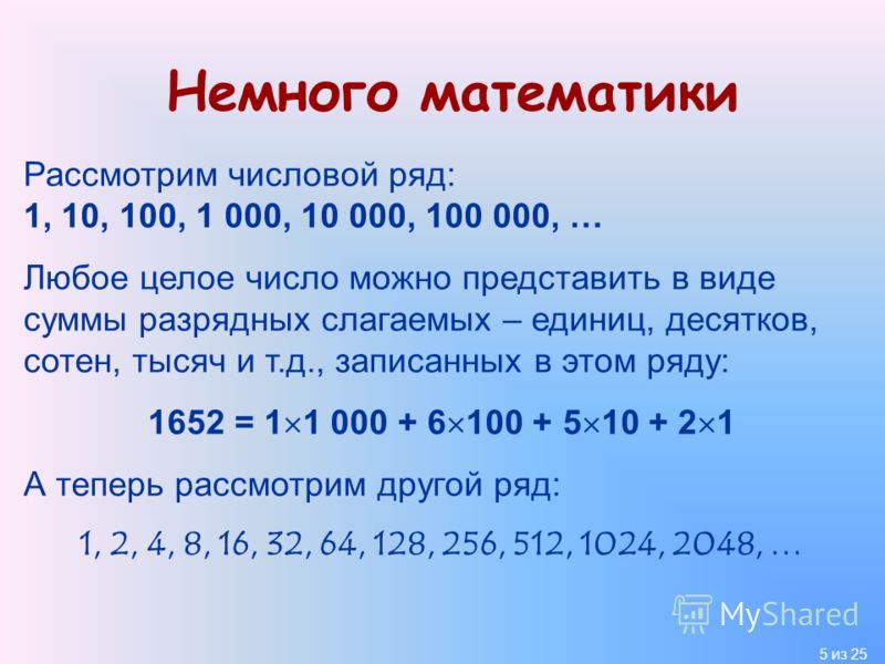 Запиши 94 в виде разрядных слагаемых. Запишите в виде суммы разрядных слагаемых число. Сумма разрядных единиц. Запиши в виде числа суммы.