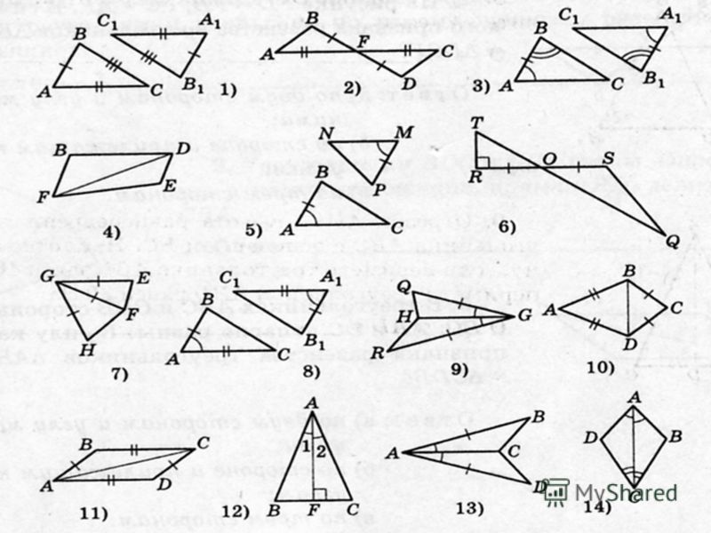 Признаки равенства треугольников картинки