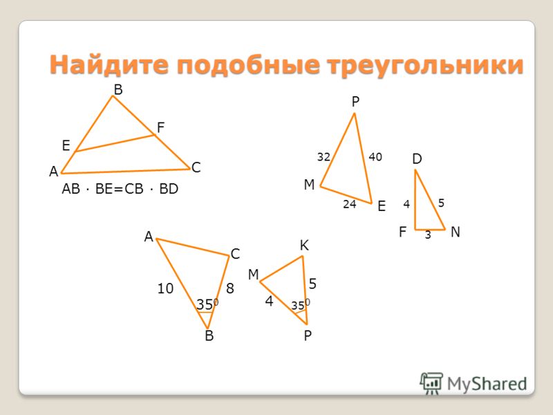 Картинки подобие треугольников