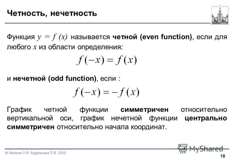 Исследование на четность нечетность. Исследование функции на четность и нечетность. Четность и нечетность функции. Как проверить функцию на четность. Как найти четность и нечетность функции.