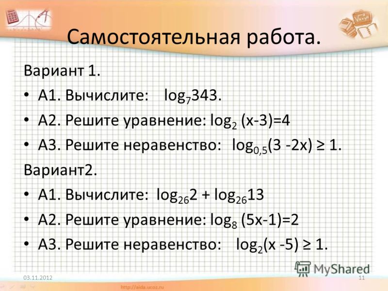 Log2 3 x 0 решение. Решить уравнение log. Log3(x2-5x+4)-log3(x-4)=2. Решение логарифмических неравенств. Log2(x2+3),х0=1.