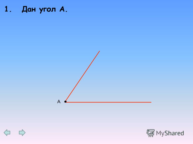 Прямой угол 7 класс