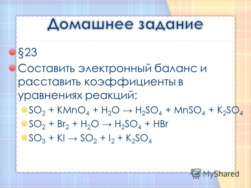 Электронного баланса составьте уравнение реакции. So2 kmno4 h2o k2so4 mnso4 h2so4 электронный баланс. H2o so2 уравнение. H2so4 so2 уравнение. H2so4 уравнение реакции.