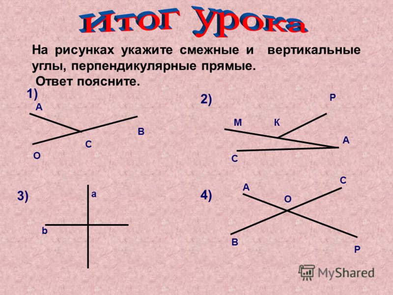 Нарисуйте три прямые первые две из которых пересекаются а третья скрещивается