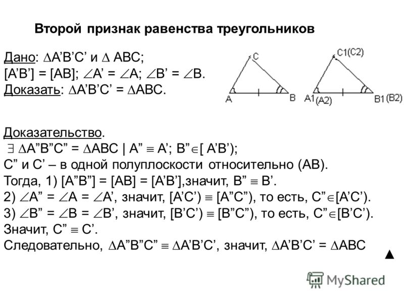 Контрольная работа равенство прямоугольных треугольников 7 класс