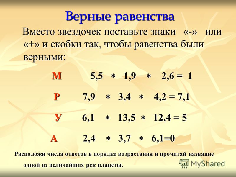 Верны следующие равенства