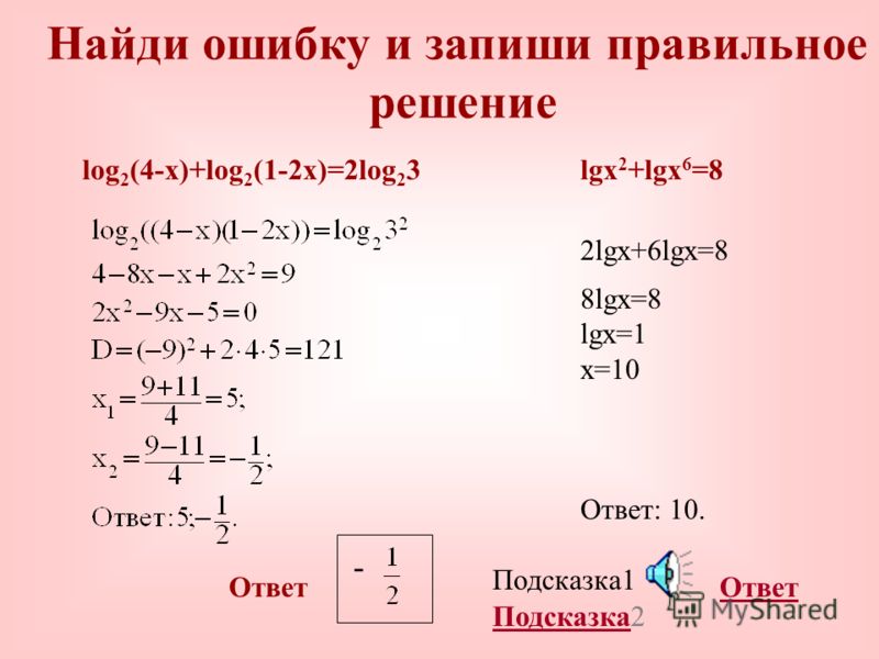 Log2 sin x 1. 4^{2\Log_2 3-1}4 2log 2 3−1 .. Log2x. Log2(log2x)=1. Log2 x 1 log2 2x 3.