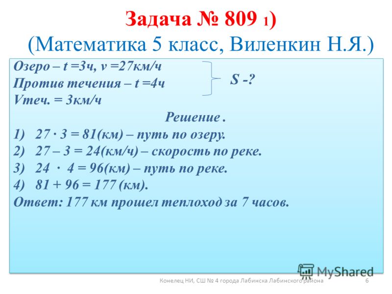 Условие задания 2 б. Правильное оформление задачи. Краткая запись к задаче 5 класс. Как решаются задачи. Как оформляются задачи по математике.