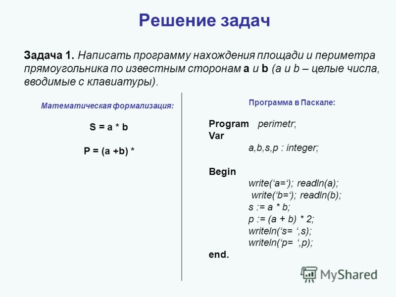 Решить паскаль по фото