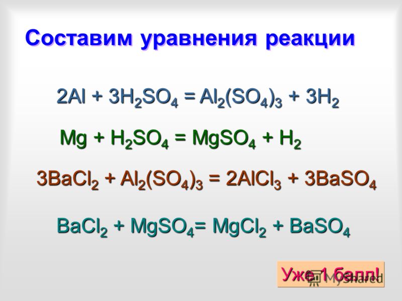 Осуществите превращения s h2s s so2