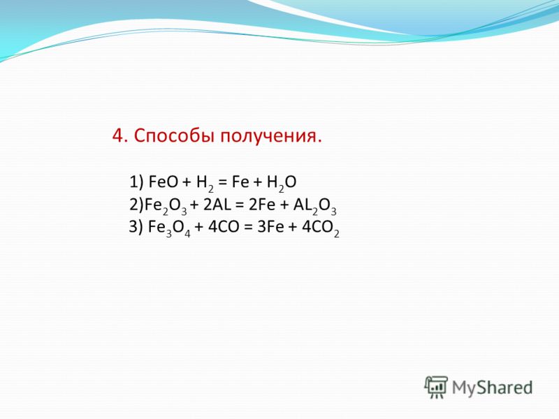 K2o fe3o4. Способы получения feo. Получение Fe из feo. Fe способы получения. Feo h2o нагревание.