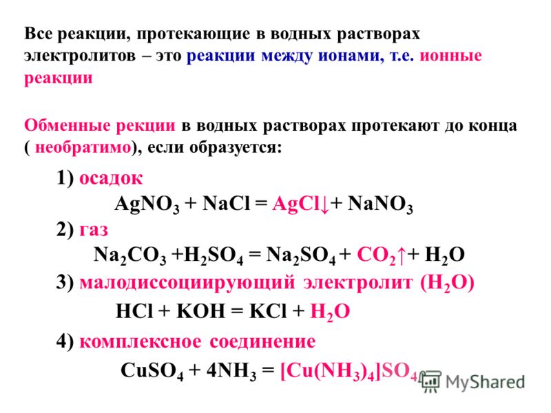 Реакции протекающие без. Выделение газа формула. Na2so3 термическое разложение. Nano3 термическое разложение. Выделение газа формула химия.