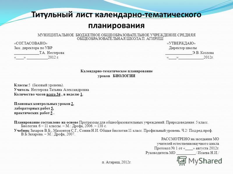 Титульный лист для проекта в детском саду