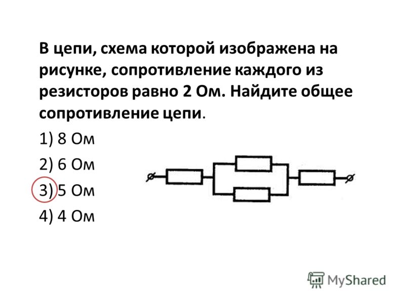 На рисунке представлена схема электрической цепи каково общее сопротивление цепи 12 ом