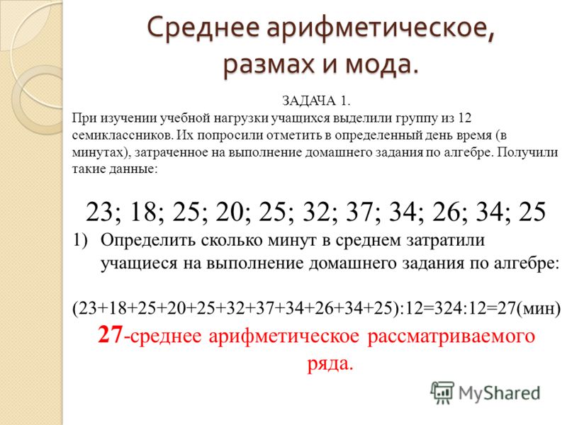 Размах 3 и 25