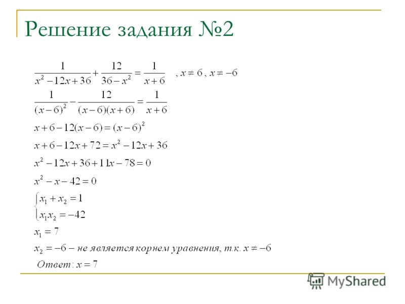 Решить уравнение y 9y 0. Уравнения 9 класс. Решение дробных уравнений 9 класс. Как решать дробные уравнения. Дробно линейные уравнения 9 класс.