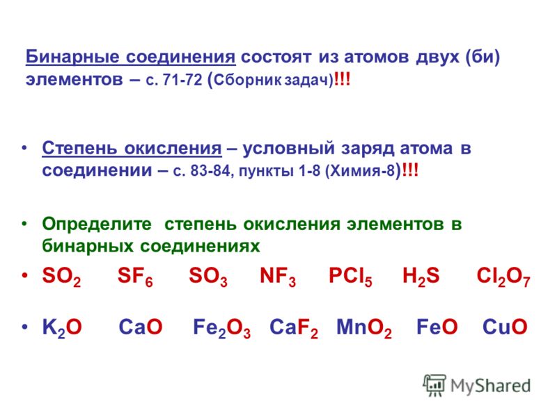 Установите соответствие между схемой химической реакции и изменением степени окисления восстановителя