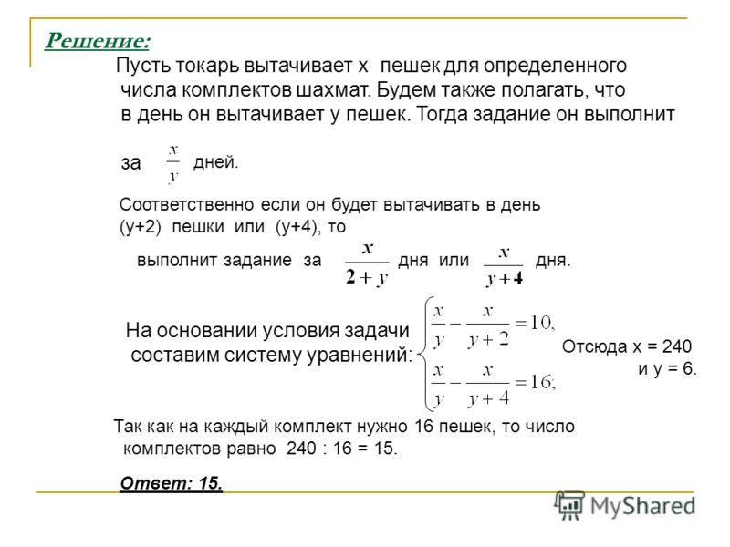 По плану токарь за 6 дней должен выточить 1728 деталей