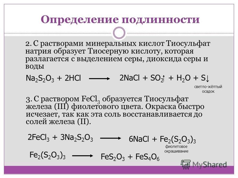 Составьте схему определения хлорида кальция бромида алюминия иодида калия по аниону по катиону