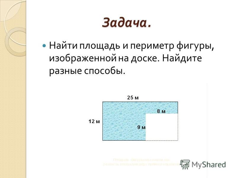 Найдите площадь в квадратных метрах болота отмеченного на плане