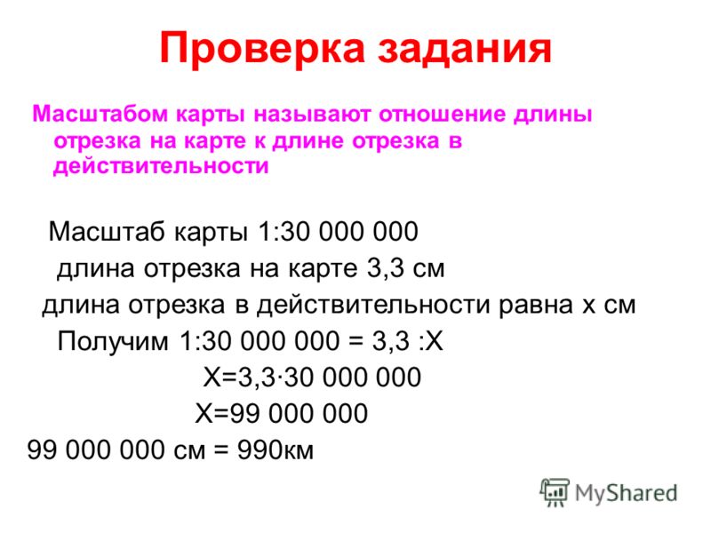 На карту города масштаб которой 1. Задачи на масштаб. Задачи на масштаб с картой.