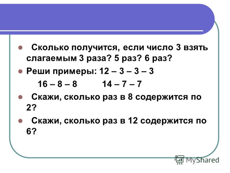 Ответы Mail.ru: Сколько будет два жды два?