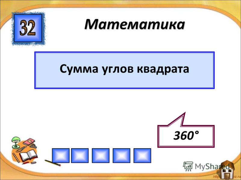 Сумма это в математике 1