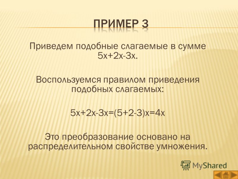 Приведение слагаемых калькулятор. Коэффициент и подобные слагаемые 6 класс. Приведи подобные слагаемые калькулятор.