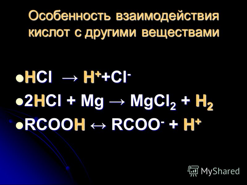 Sio2 c mg hcl. MG+HCL Тип реакции. MG+2hcl mgcl2+h2.