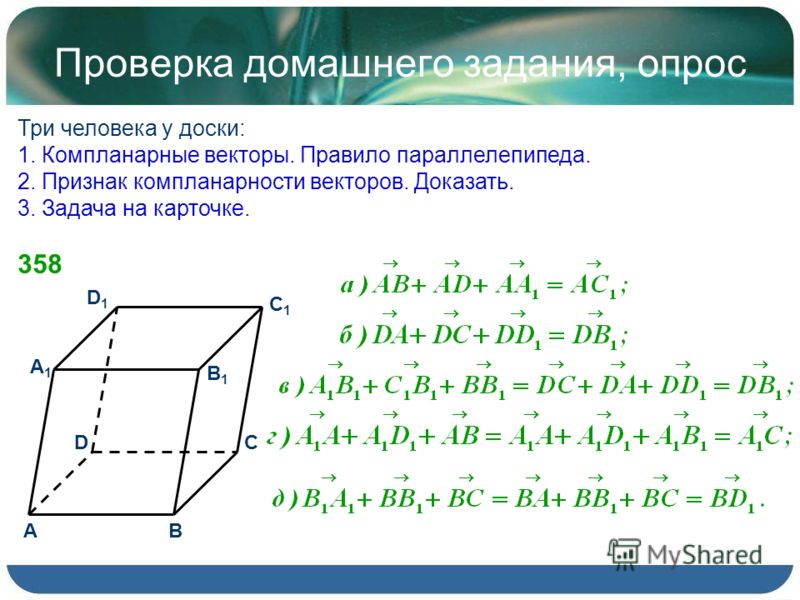 Привести примеры по чертежу куба с ребром 3 см коллинеарные векторы