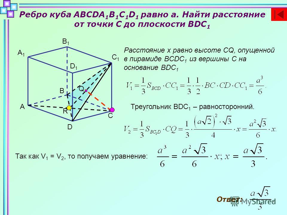 Ребро куба равно а найдите. Ребро Куба abcda1b1c1d1. Ребро Куба abcda1b1c1d1 равно а. В Кубе abcda1b1c1d1. Ребро Куба равно 1.