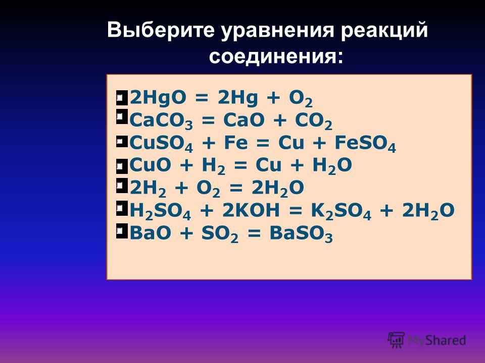 H2o уравнение химической реакции. 2hgo 2hg+o2. HG+o2. HG=HG+o2. 2hgo 2hg o2 Тип реакции.