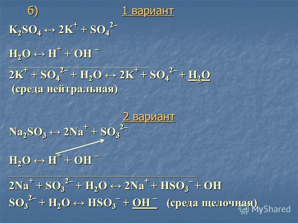 K2co3 гидролиз. Na2s гидролиз. K2s гидролиз. Реакция гидролиза k2s. Реакции гидролиза соли k2s.