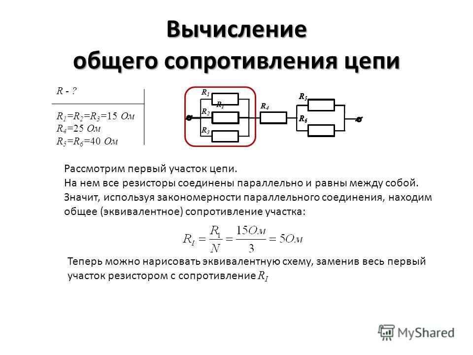 Электрическая схема включает два последовательно соединенных резистора r1 и r2 на каком