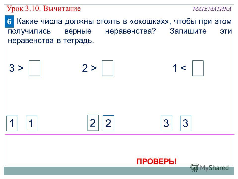 Рассмотри рисунок и выбери верные равенства