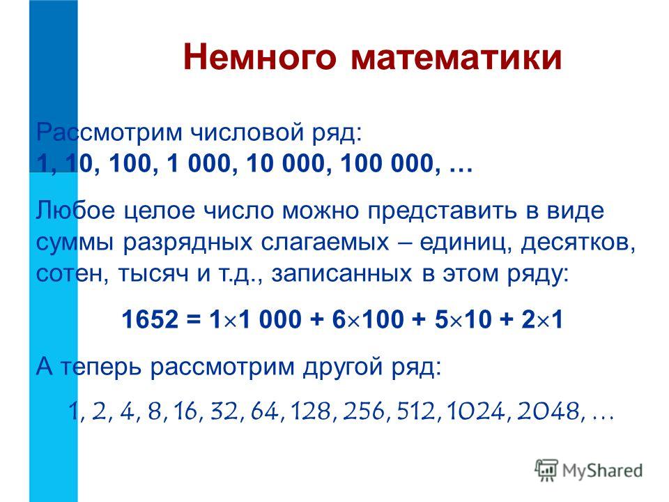 Запиши 94 в виде разрядных слагаемых. Цифра 5 в разряде сотен. Разрядные слагаемые с миллионами. Сумма разрядных чисел 3 класс. Сумма разрядных слагаемых 3 класс.