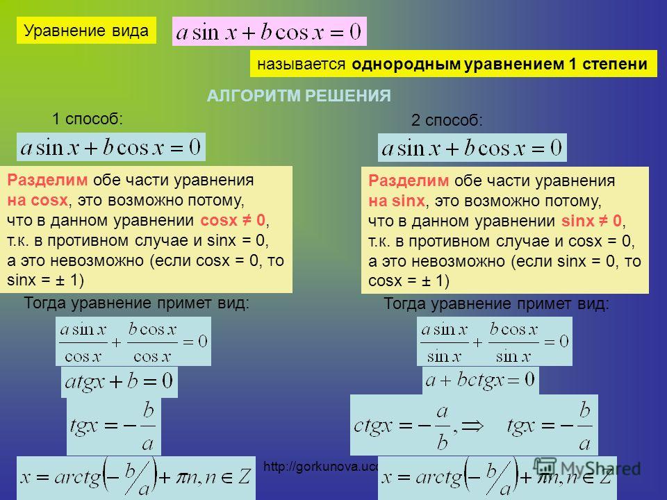 Калькулятор уравнений дробей по фото