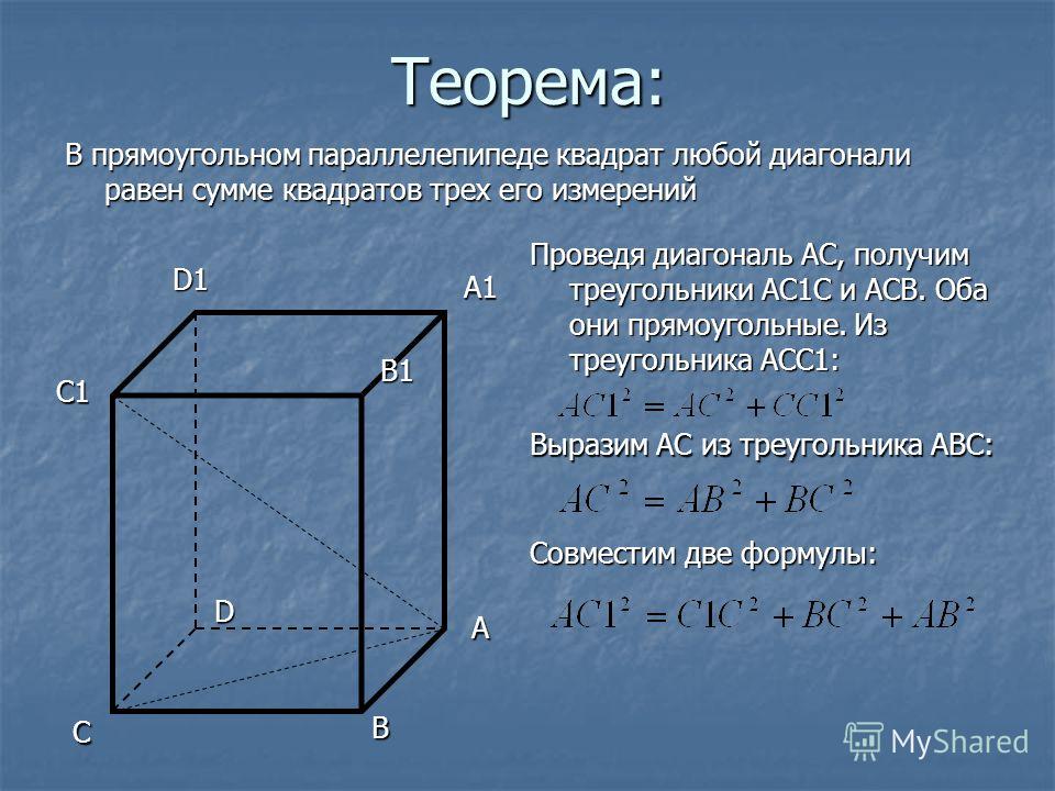 Два ребра прямоугольного параллелепипеда 7 4