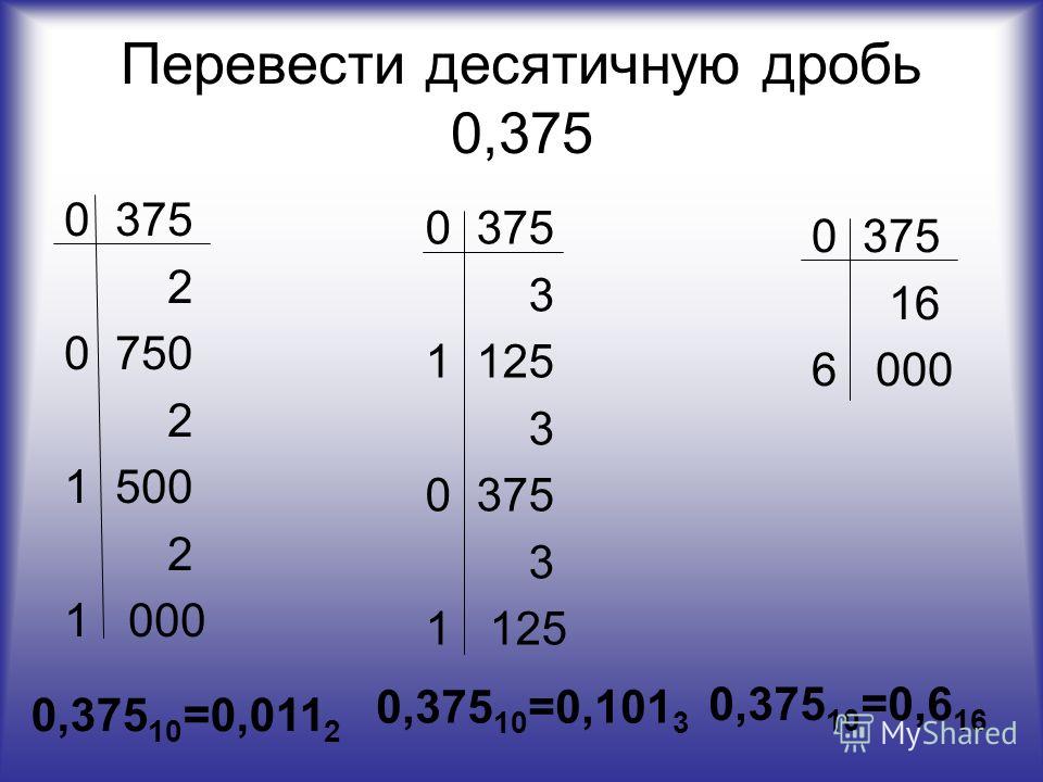 1 11 15 в десятичную дробь